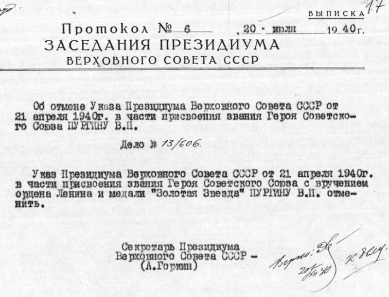 Единственный в истории аферист, ставший Героем Советского Союза