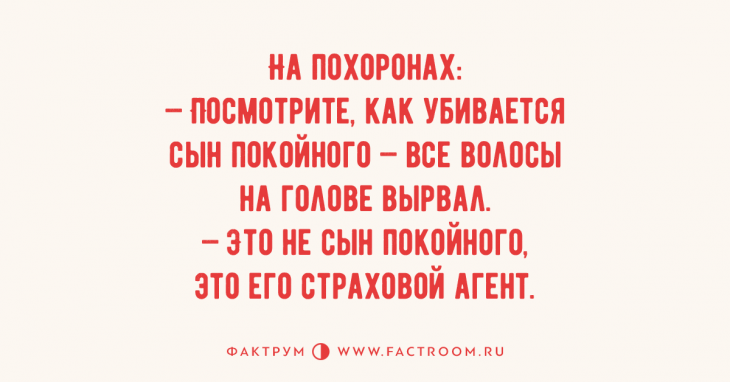 Классная десятка анекдотов, излучающих позитив Классная десятка анекдотов, излучающих позитив