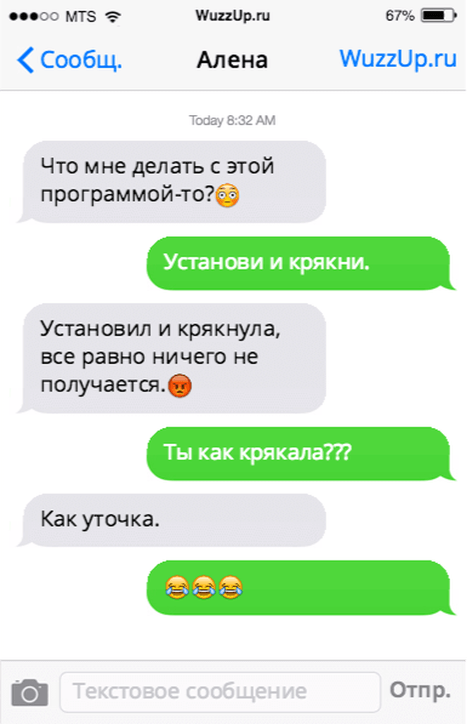 20 CМС-диалогов, после которых сложно прийти в себя