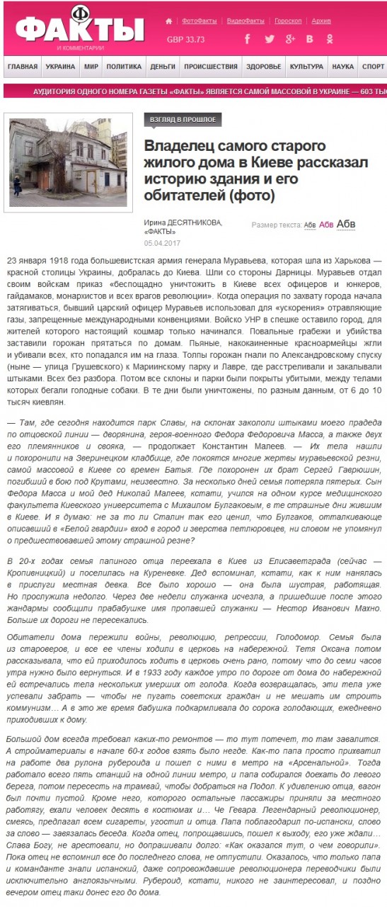 Сбежавшая служанка и Че Гевара Сбежавшая служанка и Че Гевара