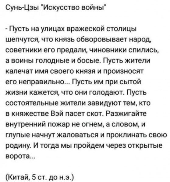 Сунь-Цзы "Искусство войны" Сунь-Цзы "Искусство войны"