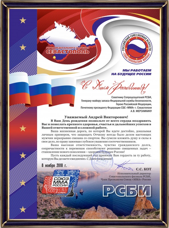 С юбилеем, важный человек! С юбилеем, важный человек!