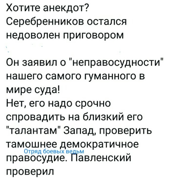 Серебренников господа своего: самый гуманный суд в мире