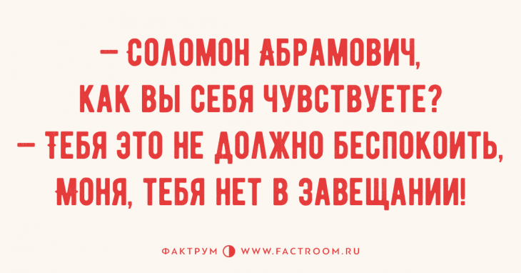 Классная десятка анекдотов, излучающих позитив Классная десятка анекдотов, излучающих позитив