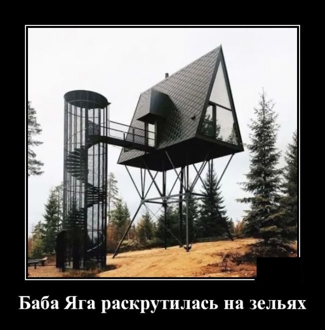 Демотиваторы Демотиваторы