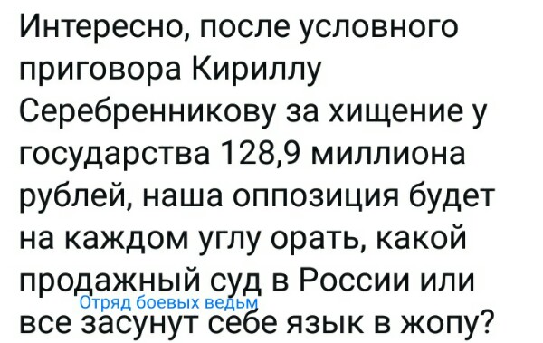 Серебренников господа своего: самый гуманный суд в мире