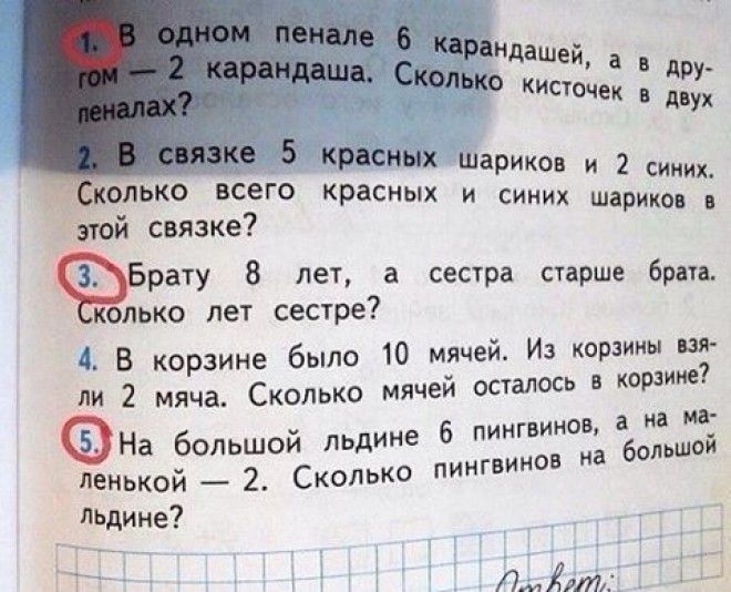 30 фото, где уровень бреда в современных учебниках просто зашкаливает 30 фото, где уровень бреда в современных учебниках просто зашкаливает