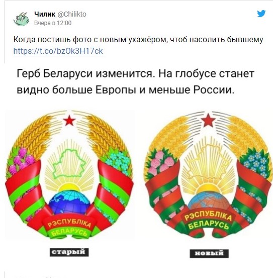 В Белоруссии хотят сменить герб. Все из-за России?