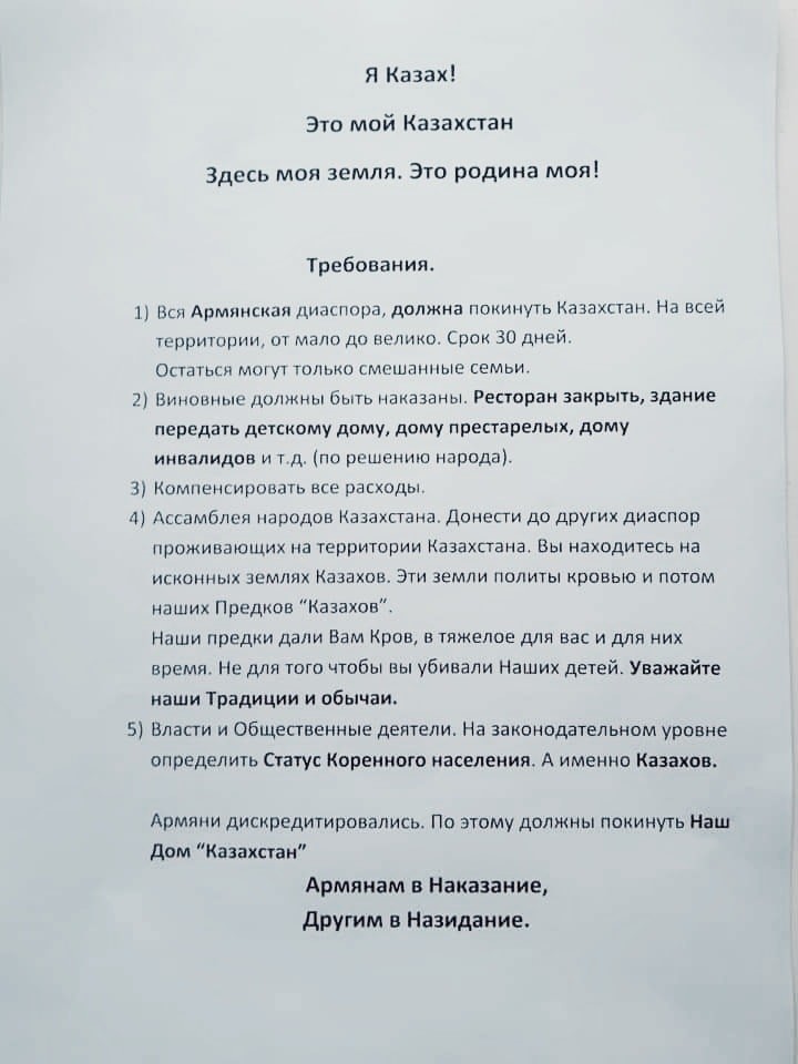 В Казахстане зреет националистическая смута В Казахстане зреет националистическая смута