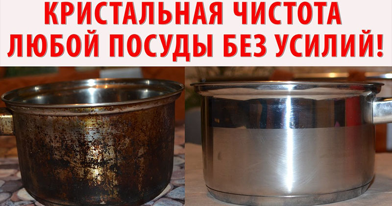 Возвращаем кастрюлям и раковине блеск 4-мя способами