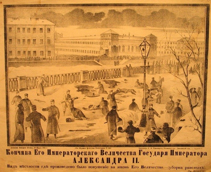 Покушение на Александра II 1 марта 1881 года Покушение на Александра II 1 марта 1881 года история, санкт- петербург, факты, храм.