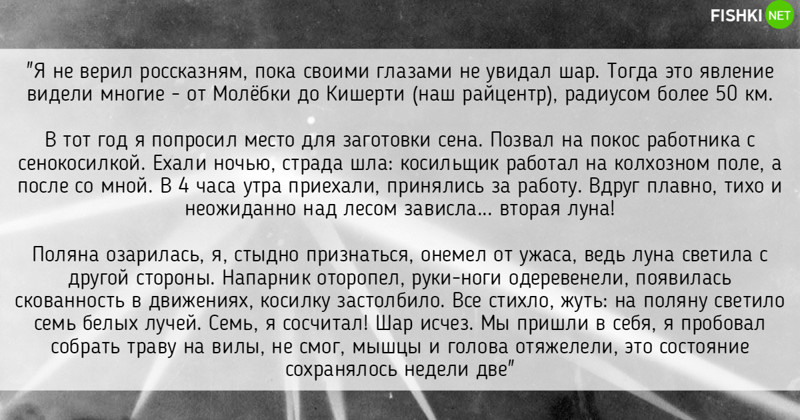 Осторожно, здесь аномальная зона: места в России, где происходит какая-то чертовщина аномалии, аномальная зона, места, россия, факты