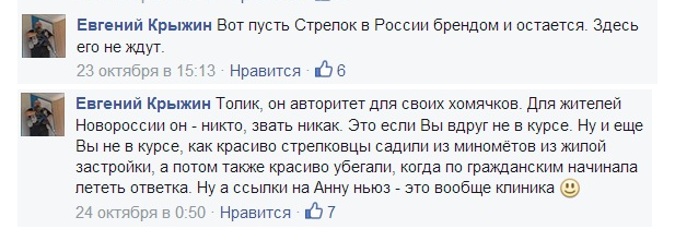Сволота, ты, Гиркин, а не великий конспиролог! Сволота, ты, Гиркин, а не великий конспиролог!