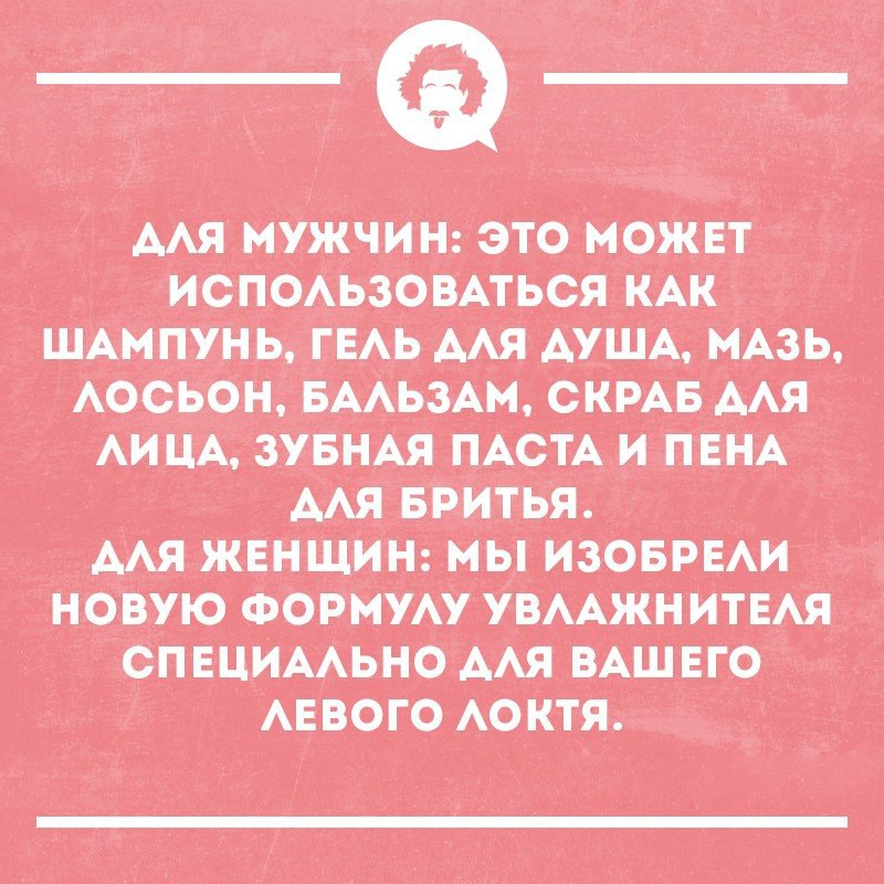 Юмор из интернета 136 Юмор из интернета 136