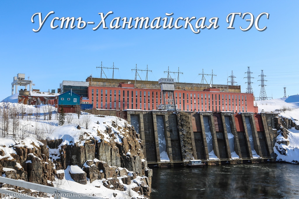 Усть-Хантайская ГЭС.jpg Усть-Хантайская ГЭС.jpg