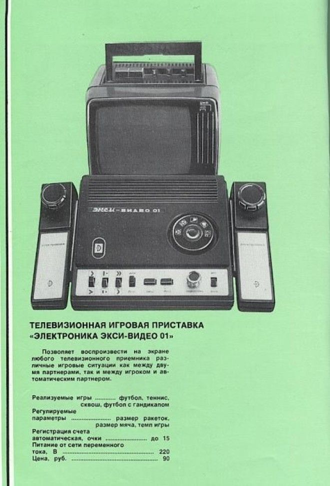 Техника в рекламных журналах в СССР