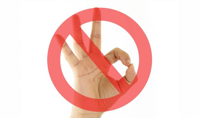 Интересные факты о Бразилии, Знак Ок