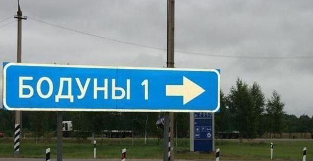 Населенные пункты со смешными названиями Населенные пункты со смешными названиями