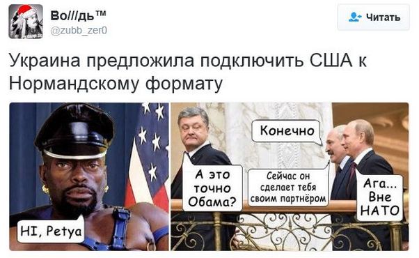 Соцсети про политику Соцсети про политику