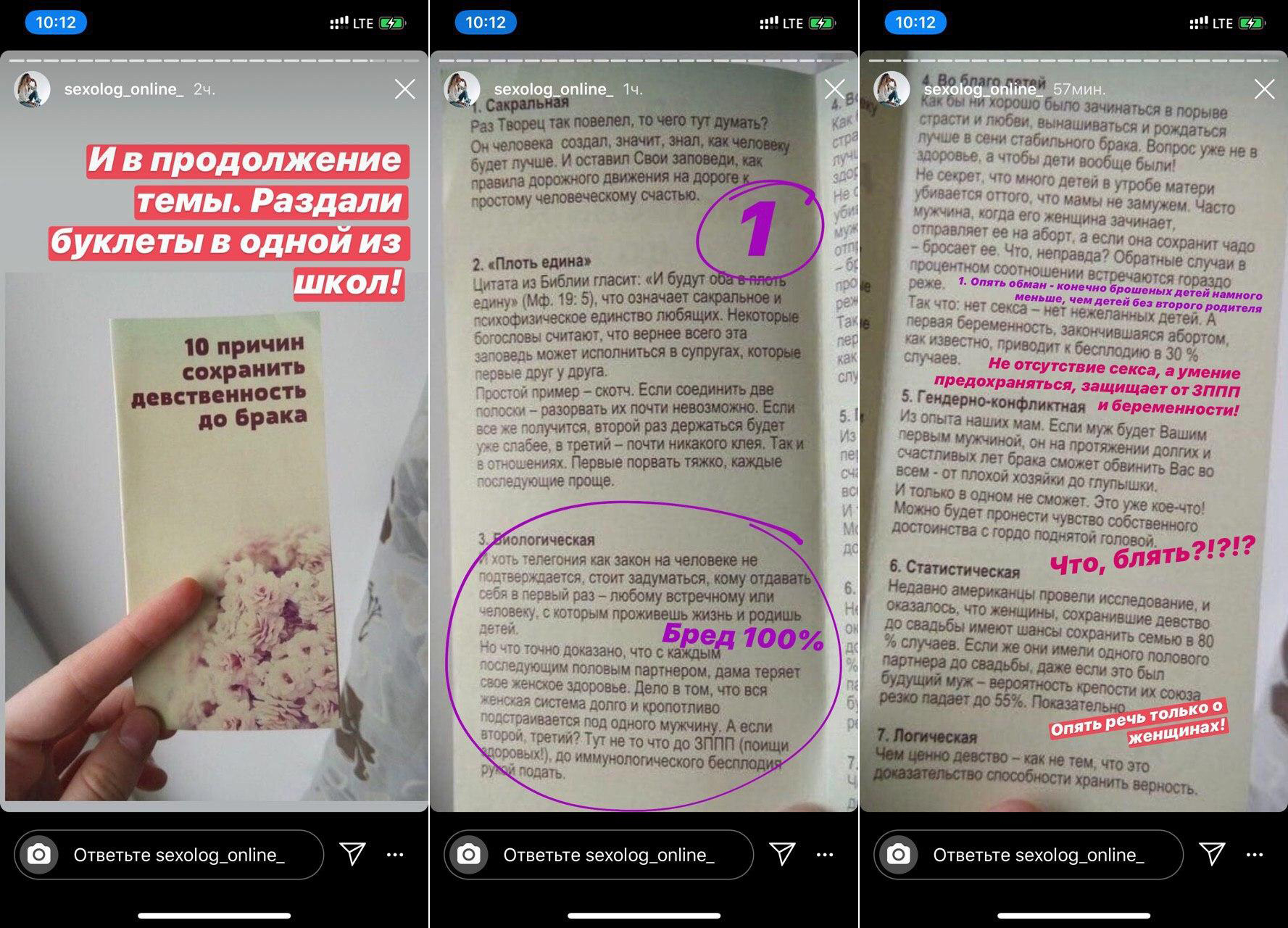 Брошюра, которую выдали девочкам на уроке полового воспитания Брошюра, которую выдали девочкам на уроке полового воспитания
