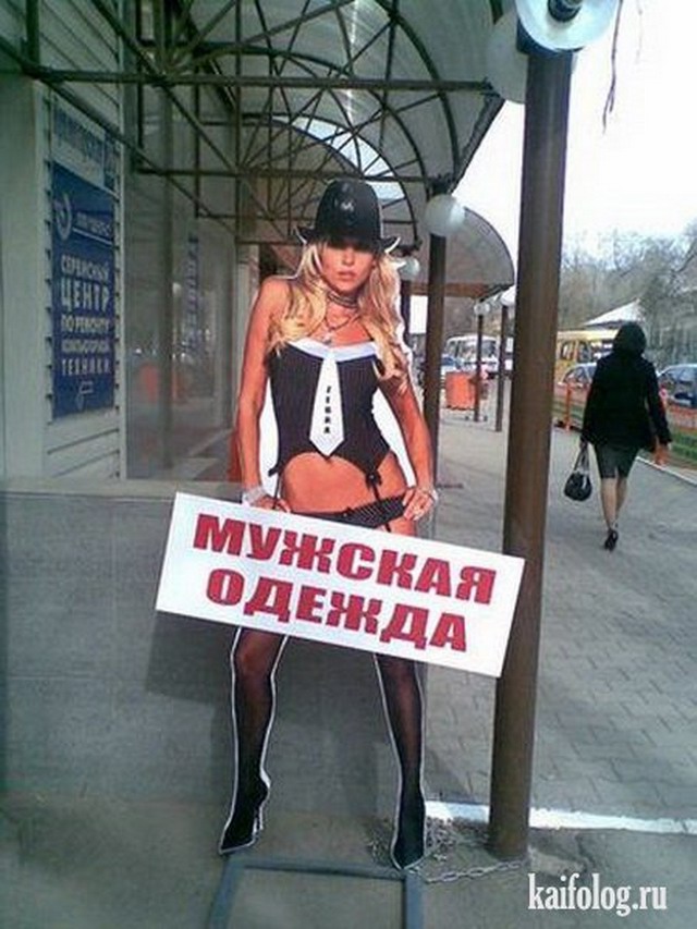 Чисто русские фото (80 фото) - Смешной Чисто русские фото (80 фото) - Смешной