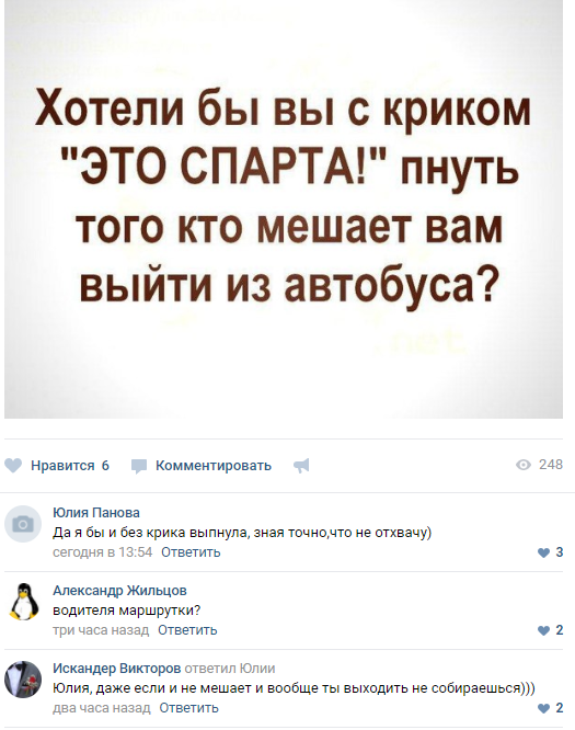 Прикольные комментарии из соцсетей Прикольные комментарии из соцсетей