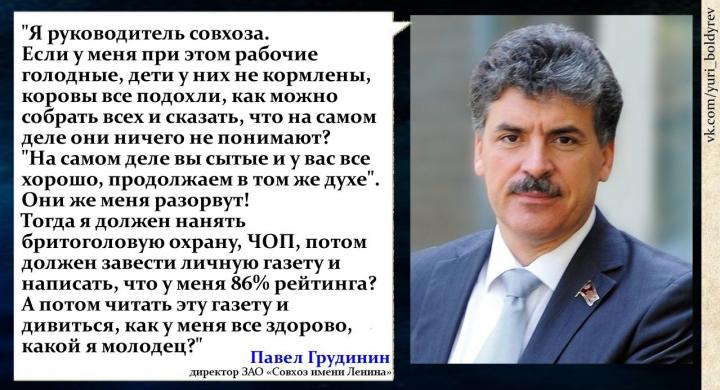 Ехидный Douglas: О Павле Грудинине как о большой ошибке власти. Ехидный Douglas: О Павле Грудинине как о большой ошибке власти.