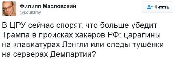 Соцсети про политику Соцсети про политику