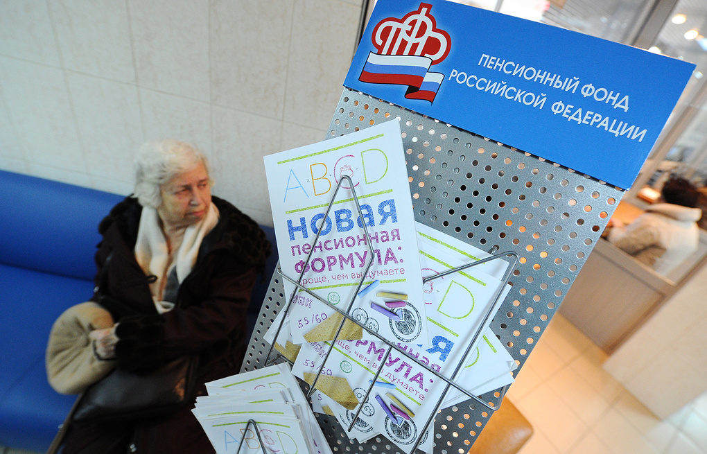 Пенсионный фонд напомнил о новых льготах для россиян