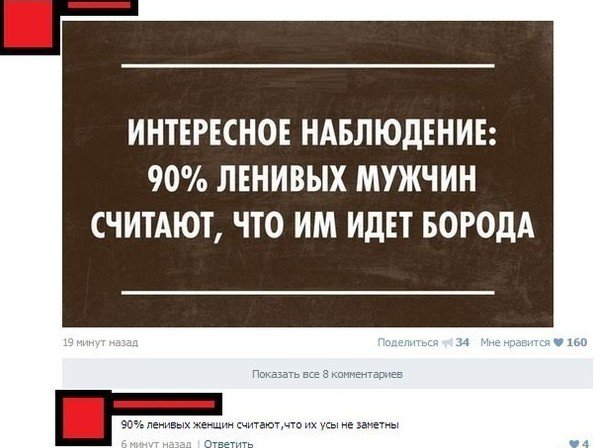 Усачи-бородачи: когда хотел быть в тренде, но что-то пошло не так Усачи-бородачи: когда хотел быть в тренде, но что-то пошло не так