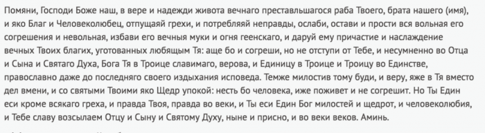 40 дней поминки, 9 дней и другие поминальные даты 40 дней поминки, 9 дней и другие поминальные даты