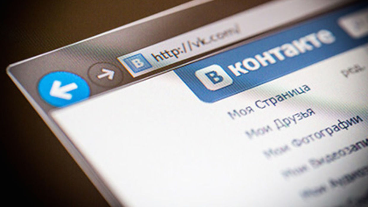 У кредиторов появился доступ к профилям пользователей ВКонтакте У кредиторов появился доступ к профилям пользователей ВКонтакте