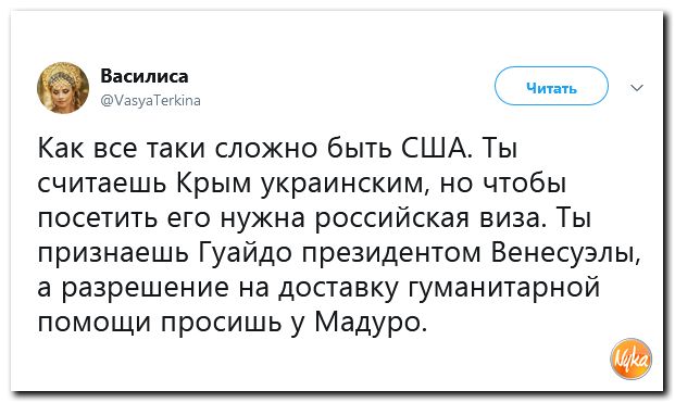 Соцсети жгут! С юмором о злободневном в ехидных скриншотах (политсатира) Соцсети жгут! С юмором о злободневном в ехидных скриншотах (политсатира)