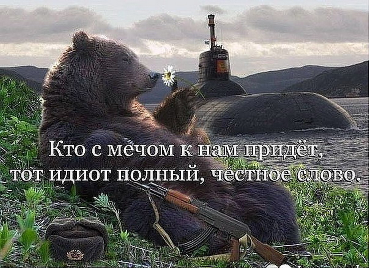 Россию не сдадим! Россию не сдадим!