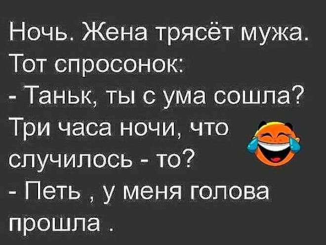 10 лучших анекдотов из Сети, которые вмиг поднимут вам настроение!