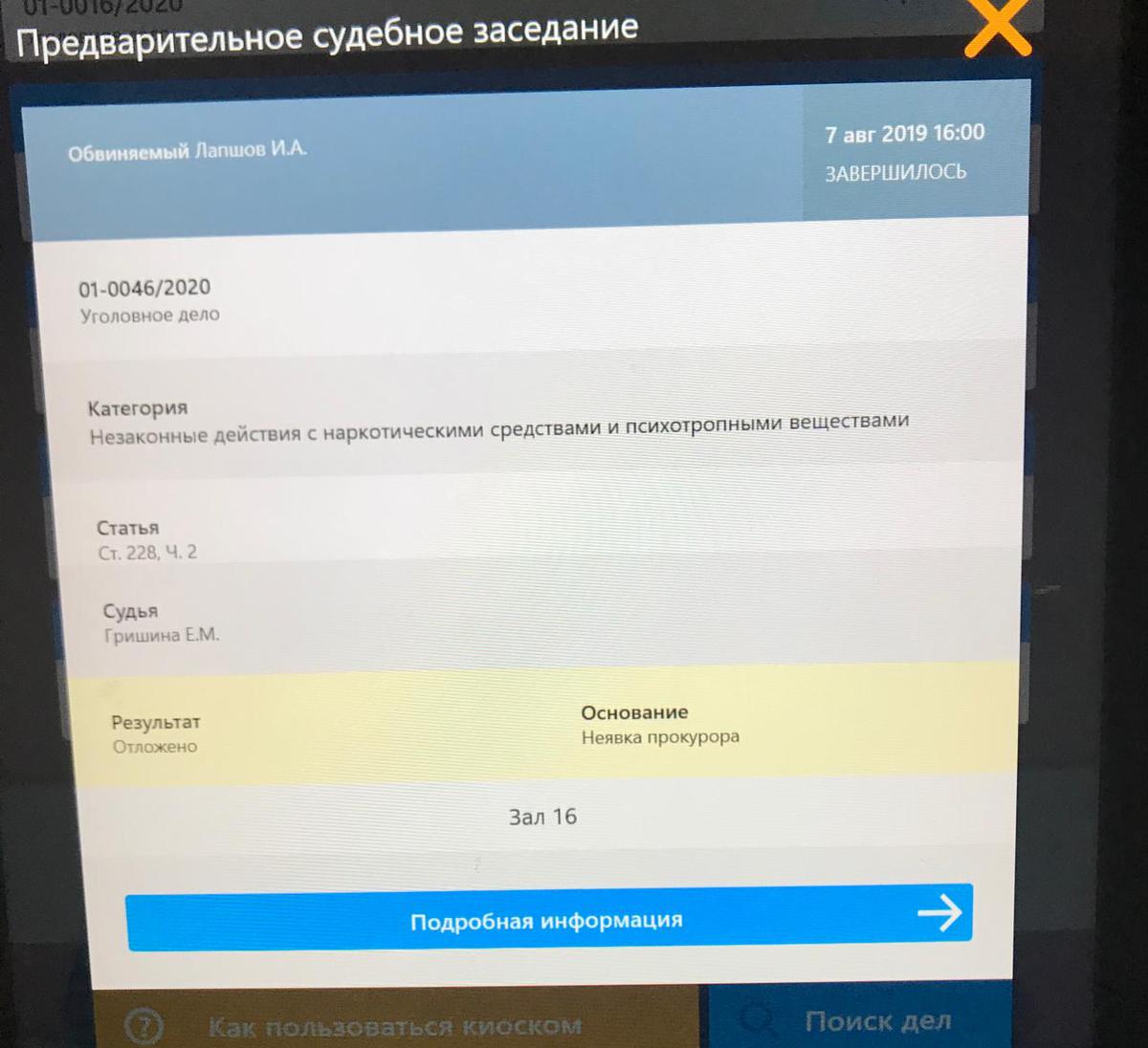 «Схема Щирова»: полковник отстранен, но дело его живет