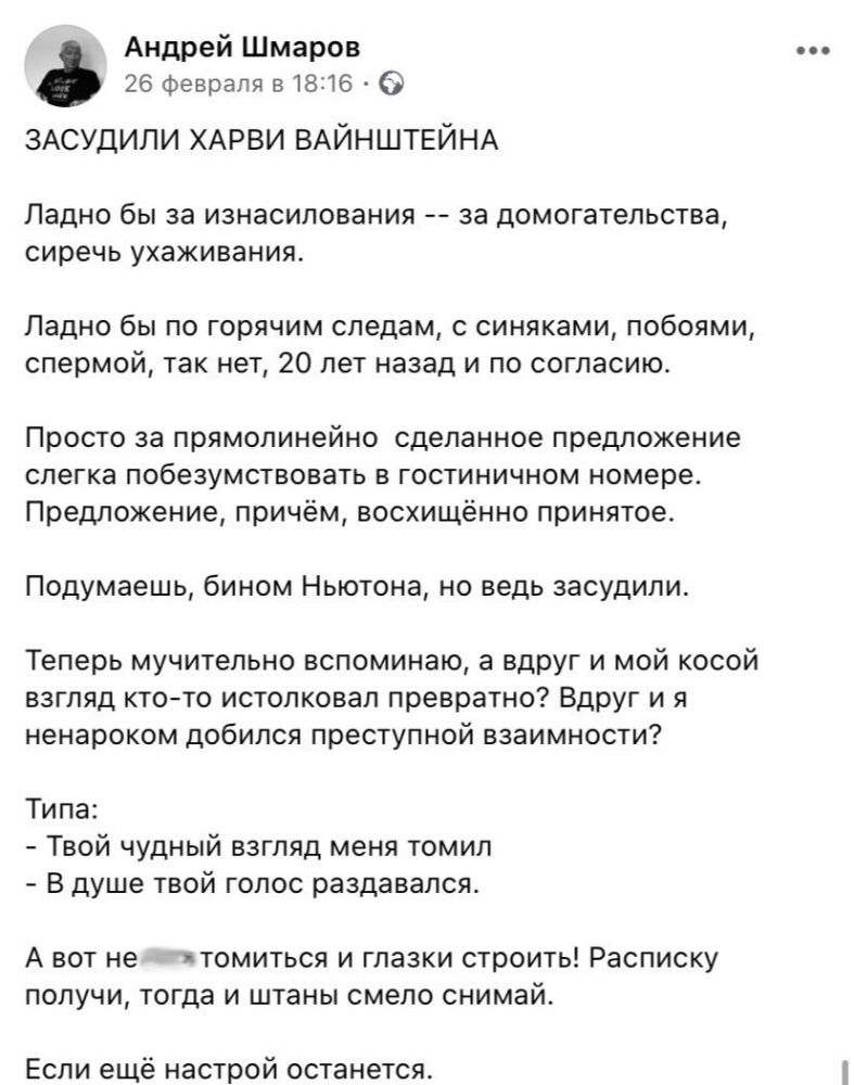 6 диких выходок нового главреда «Ведомостей» Андрея Шмарова