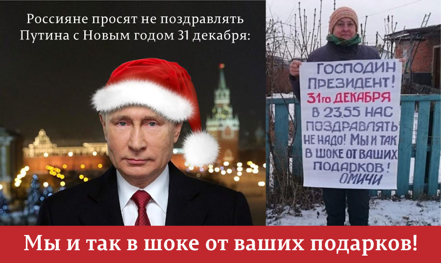 Сатирическое Поздравление С Новым Годом Президентом Россиян