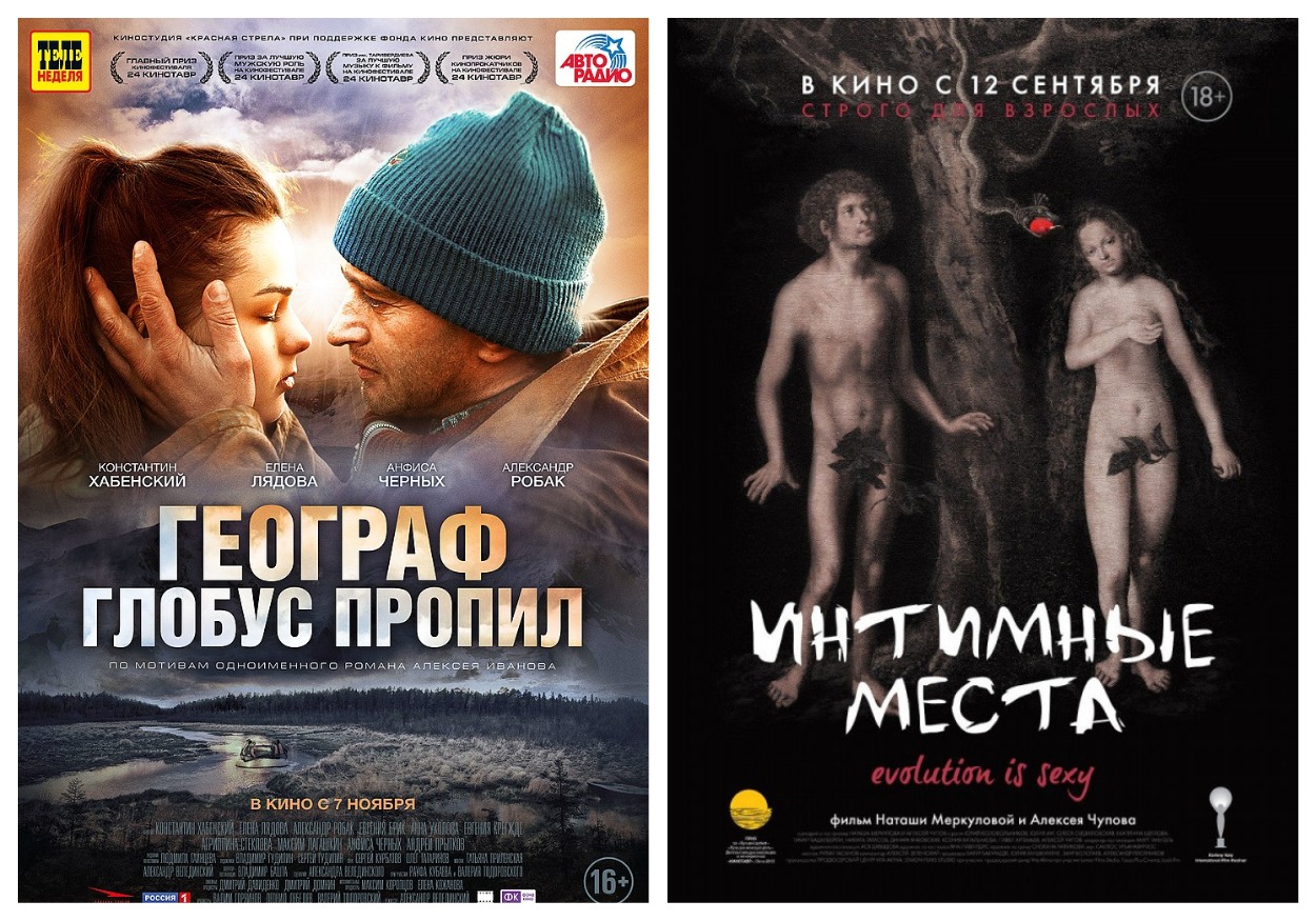 «Кинотавр»: Краткая история российского кино на фоне истории страны «Кинотавр»: Краткая история российского кино на фоне истории страны