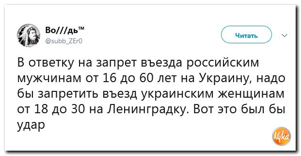Соцсети жгут! С юмором о злободневном в ехидных скриншотах (политсатира) Соцсети жгут! С юмором о злободневном в ехидных скриншотах (политсатира)