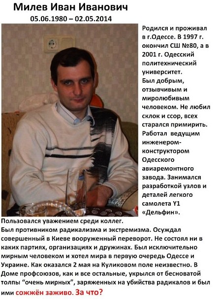 4 года Одесской Хатыни (малым, слабым, суетливым не сюда) 4 года Одесской Хатыни (малым, слабым, суетливым не сюда)