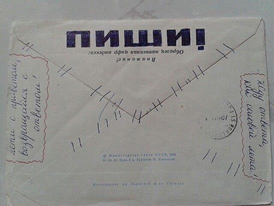 По волнам моей памяти Письма По волнам моей памяти Письма