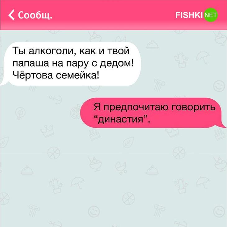 25 жизненных СМС, которые поднимут вам настроение