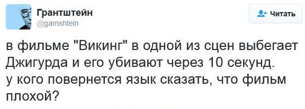 Соцсети про политику Соцсети про политику