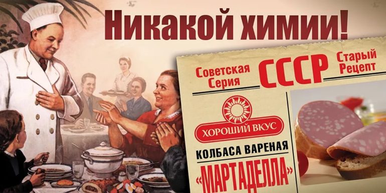 Пугающие секреты колбасного изобилия в России