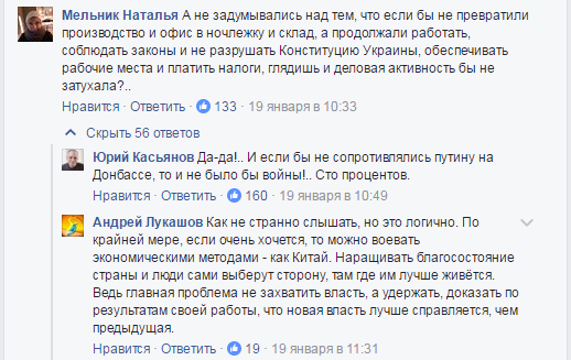 Они так и не в силах понять, что бардак начался В РЕЗУЛЬТАТЕ их безумных действий, а не вопреки им Они так и не в силах понять, что бардак начался В РЕЗУЛЬТАТЕ их безумных действий, а не вопреки им