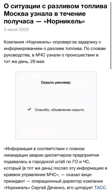 Они думали, что никто не заметит