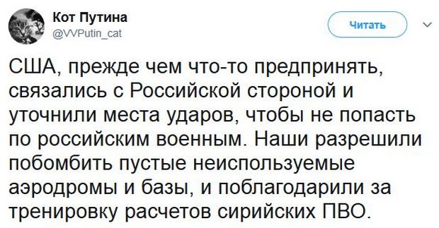 Соц.сети жгут напалмом! Злобные (сарказм) комментарии о последних событиях в мире Соц.сети жгут напалмом! Злобные (сарказм) комментарии о последних событиях в мире