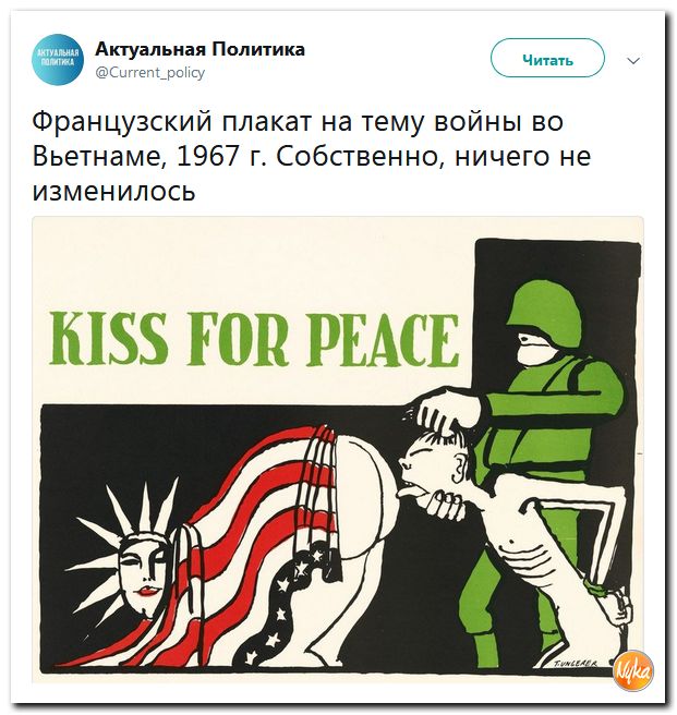 Злобные (сарказм) комментарии о последних событиях в мире Злобные (сарказм) комментарии о последних событиях в мире