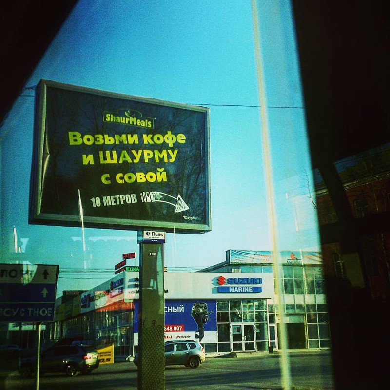 18. Вирусная реклама или опечатка? 18. Вирусная реклама или опечатка? идиоты, косяк, ляп, опечатка, русский язык, смешно, фото